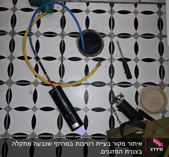 כלים לזיהוי נזילות על רצפת אריחים